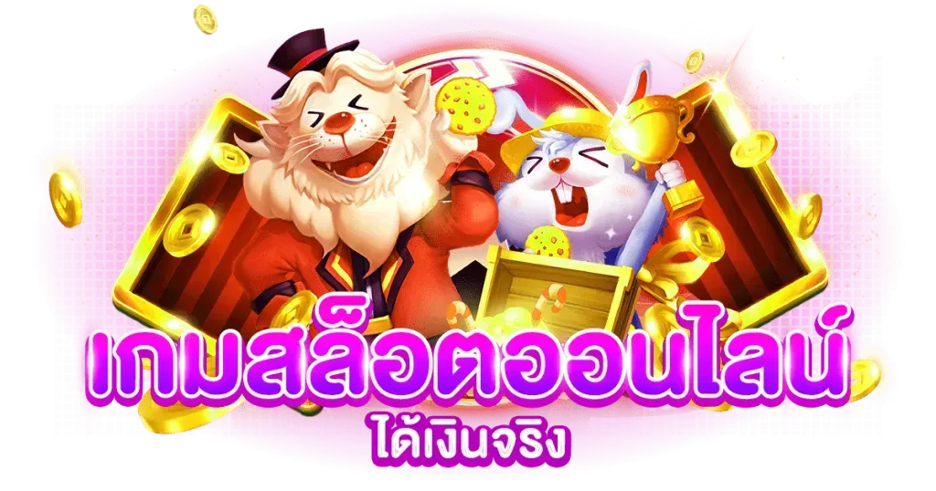 layer77 เว็บพนันที่มาพร้อมความสำเร็จ เติมเต็มทุกการลงทุน